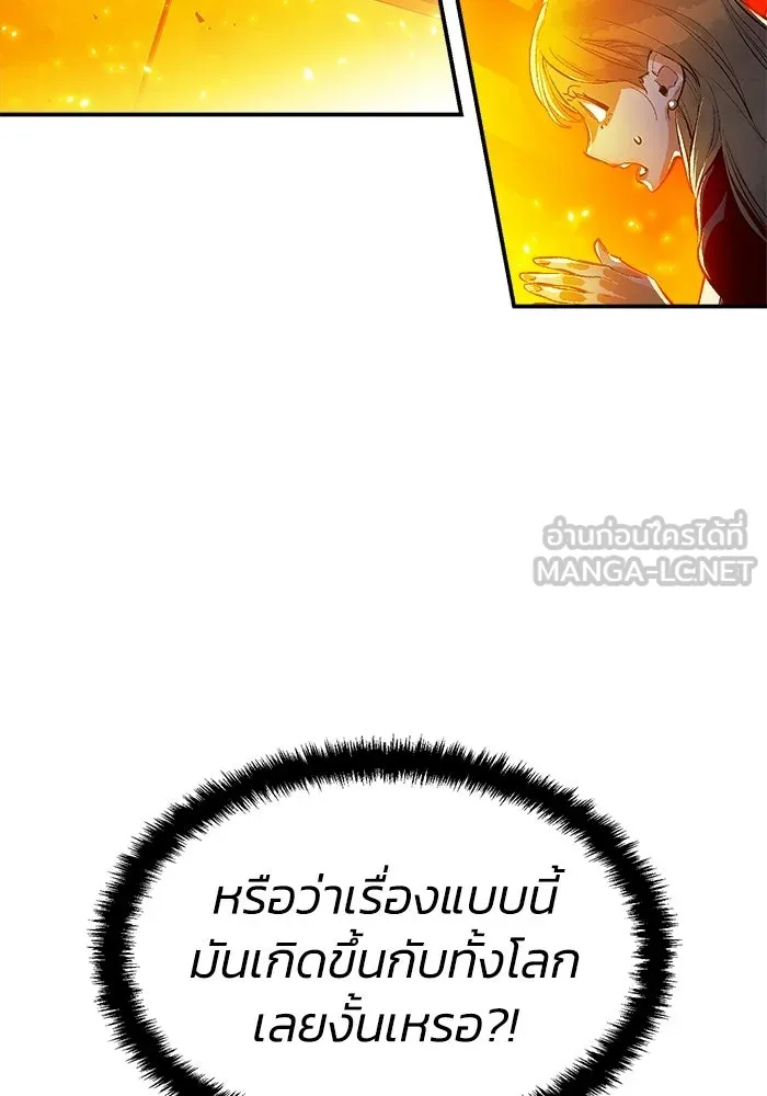 The Lone Necromancer ตอนที่ 2 รูปที่ 63