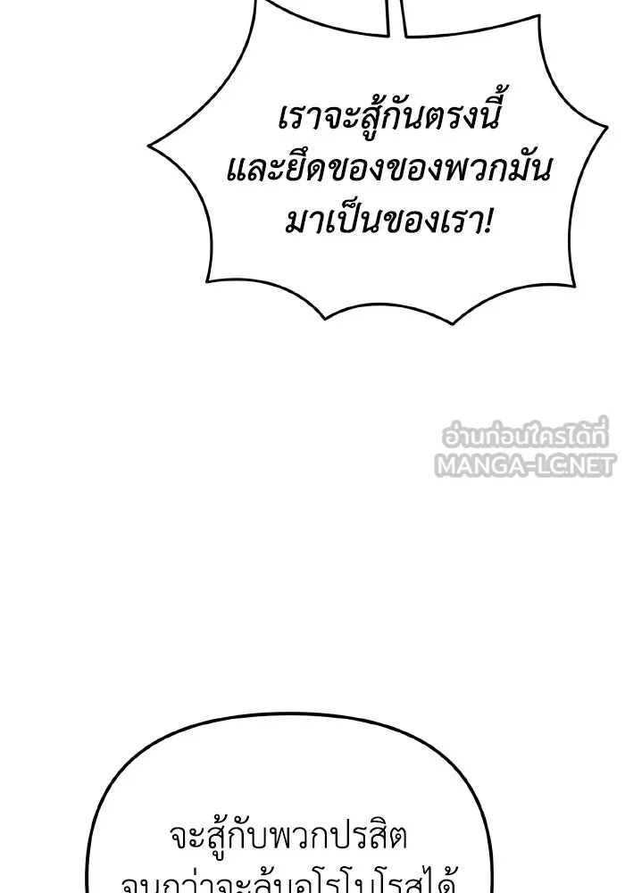 การแข่งขันของผู้เกิดใหม่ ตอนที่ 75 รูปที่ 171