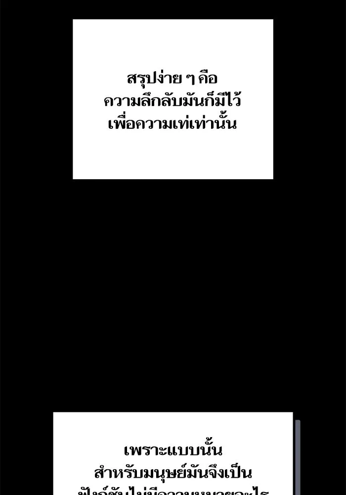 เริ่มเกมพร้อม 13 คุณสมบัติลับ ตอนที่ 26 รูปที่ 7