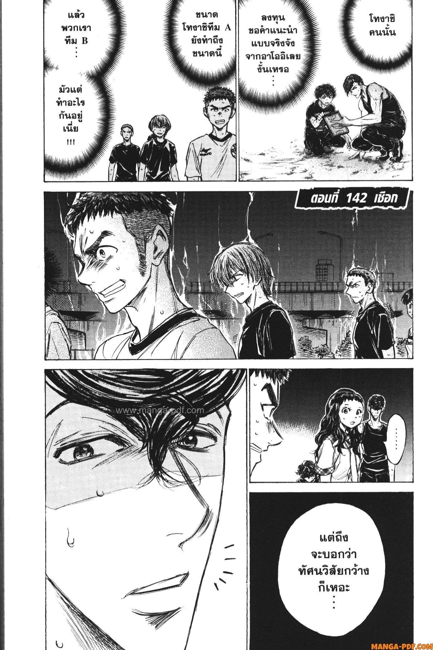 Manga-lc-com อ่านมังงะ อ่านการ์ตูน ออนไลน์ ฟรี Ao Ashi แข้งเด็กหัวใจนักสู้ ตอนที่ 1 2 3 4 5 6 7 8 9 10 11 12 13 14 ฟรี ไม่มีโฆษณา Manga-lc - อ่าน มังงะ อ่าน การ์ตูน ออนไลน์ อ่านมังงะ ฟรี