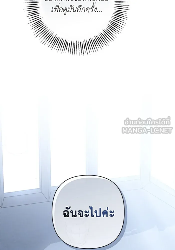 เกมรักด่านสุดท้ายจับนายพระเอก ตอนที่ 26 รูปที่ 72