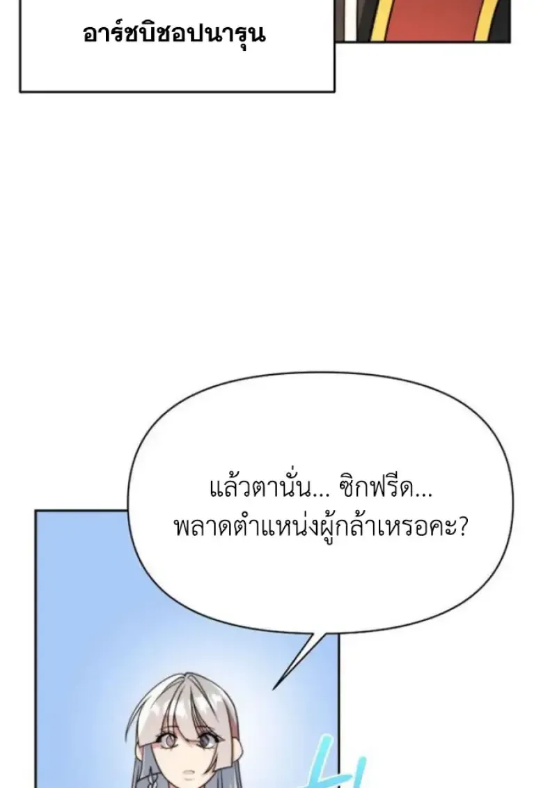 Archmage Transcending Through Regression ตอนที่ ตอนที่ 155 รูปที่ 86