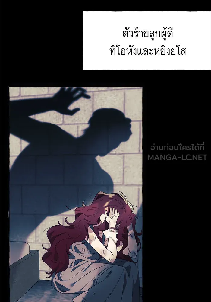 นึกว่าเป็นอิเซไคธรรมดา ตอนที่ 1 รูปที่ 81