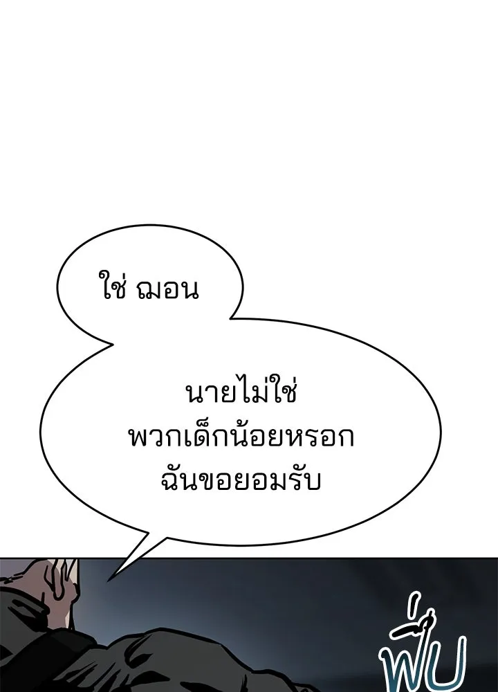 กฎเหล็กบ้านสายลับ ตอนที่ 14 รูปที่ 74