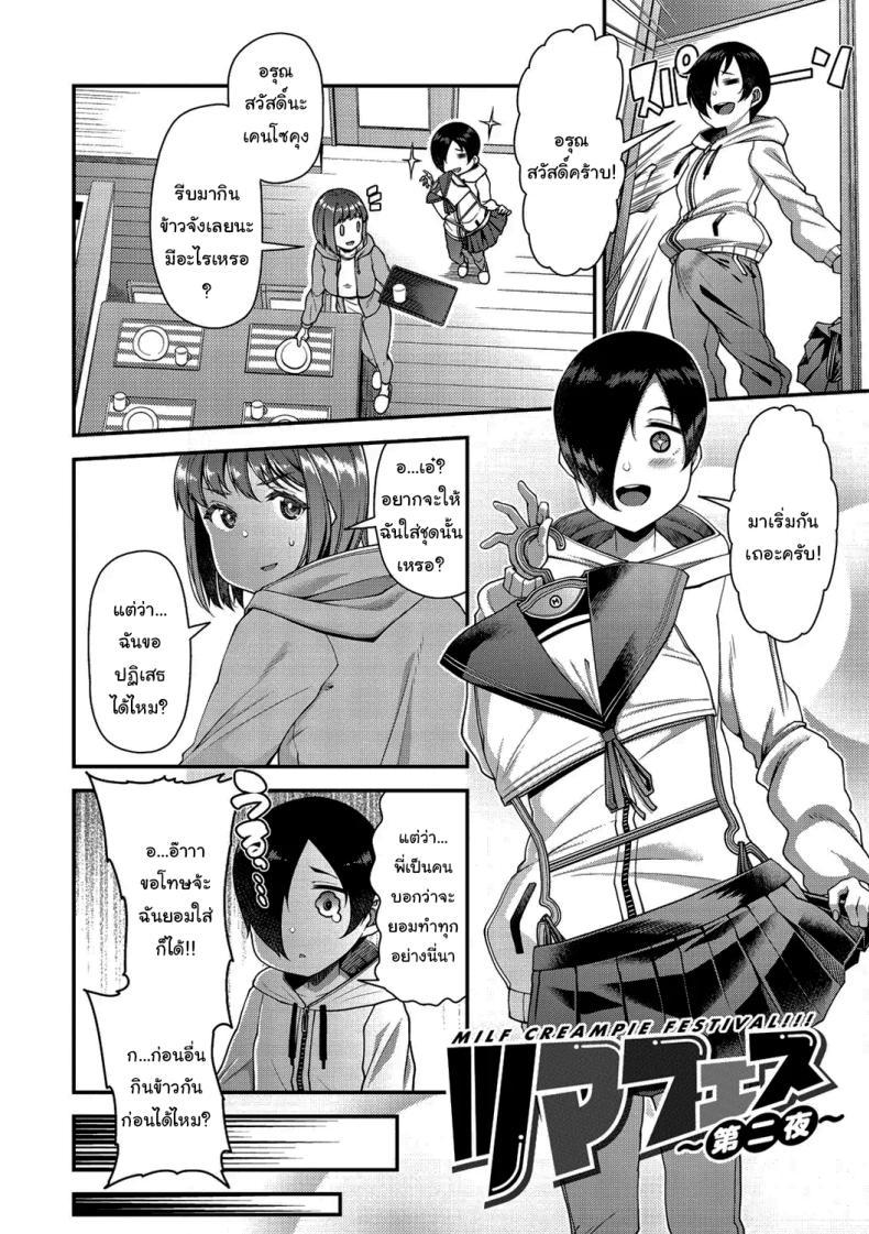 Doujin-Lc- อ่าน โดจิน มังฮวา เกาหลี ญี่ปุ่น จีน แปลไทย ช่วยทำให้เธอมีลูกด้วยนะ [Satsuki Imonet] Tsuma Fes ตอนที่ 1 2 3 4 5 6 7 8 9 10 11 12 13 14 ฟรี ไม่มีโฆษณา อ่าน โดจิน Manhwa เกาหลี ญี่ปุ่น จีน เรามีครบ คัดมาให้เน้นๆ โดจิน 18+ รับประกันความฟินโดย  Doujin Lc