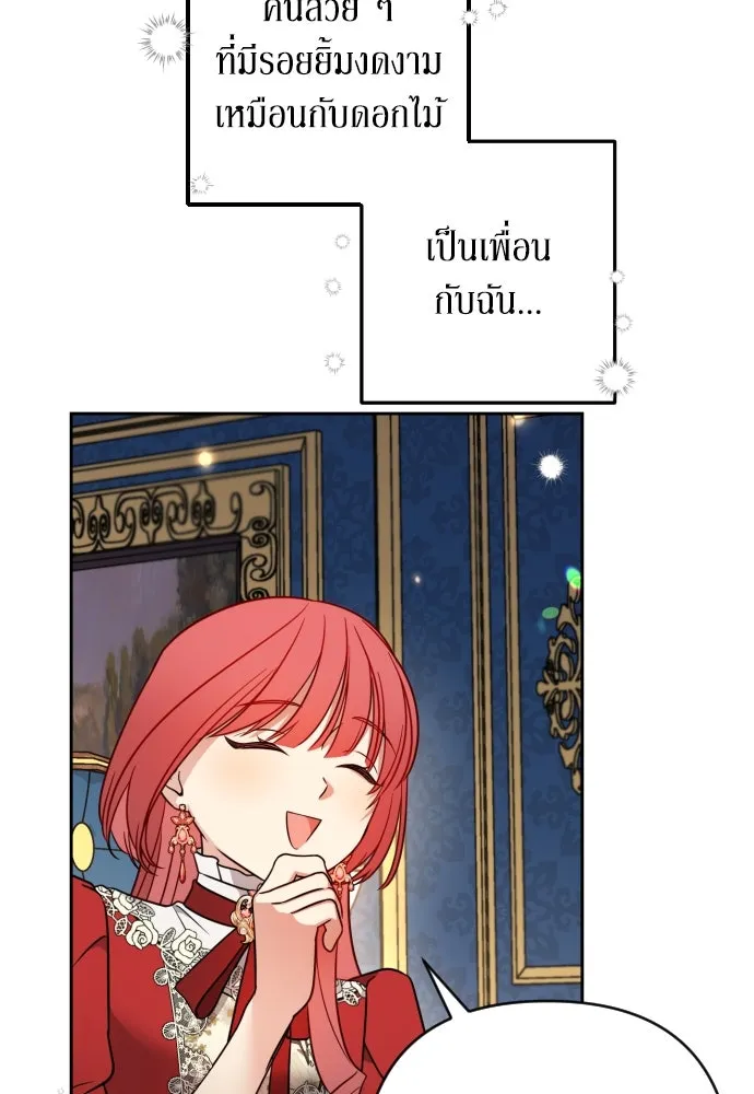 เลดี้มินต์ ตอนที่ 4 รูปที่ 89