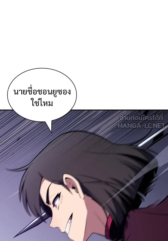 ผู้เล่นหน้าใหม่เลเวลแมกซ์ ตอนที่ 123 จอมขมังเวทผู้เป็นอมตะ (3) รูปที่ 18