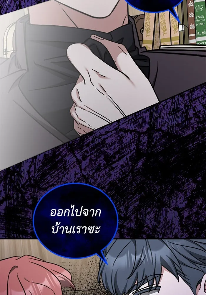 ครอบครัวพรรค์นั้น ฉันไม่มีวันกลับไป ตอนที่ 61 รูปที่ 52