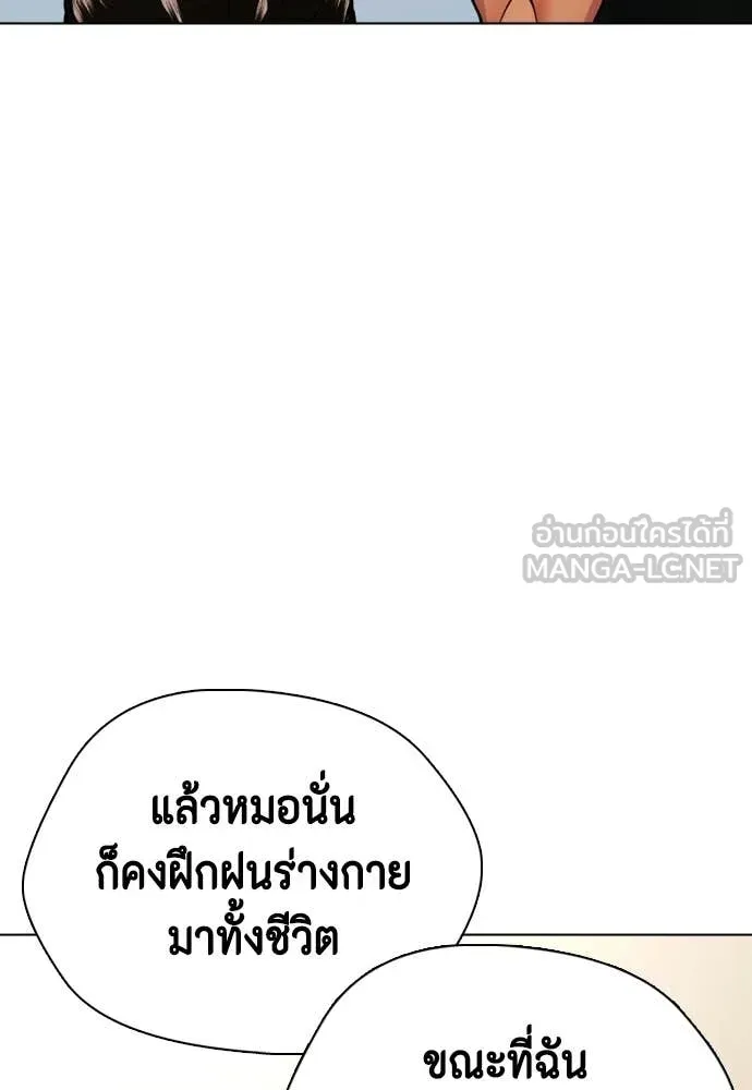 หมาหัวเน่า ตอนที่ 144 รูปที่ 175