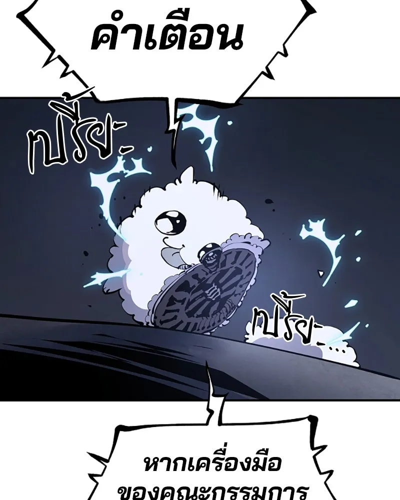 Player ตอนที่ 39 รูปที่ 19