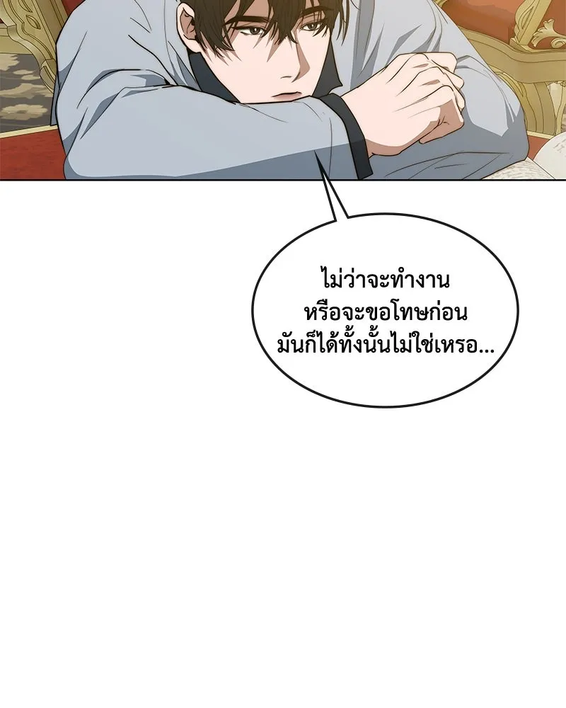 ขอบคุณที่หักหลัง ตอนที่ 38 รูปที่ 19