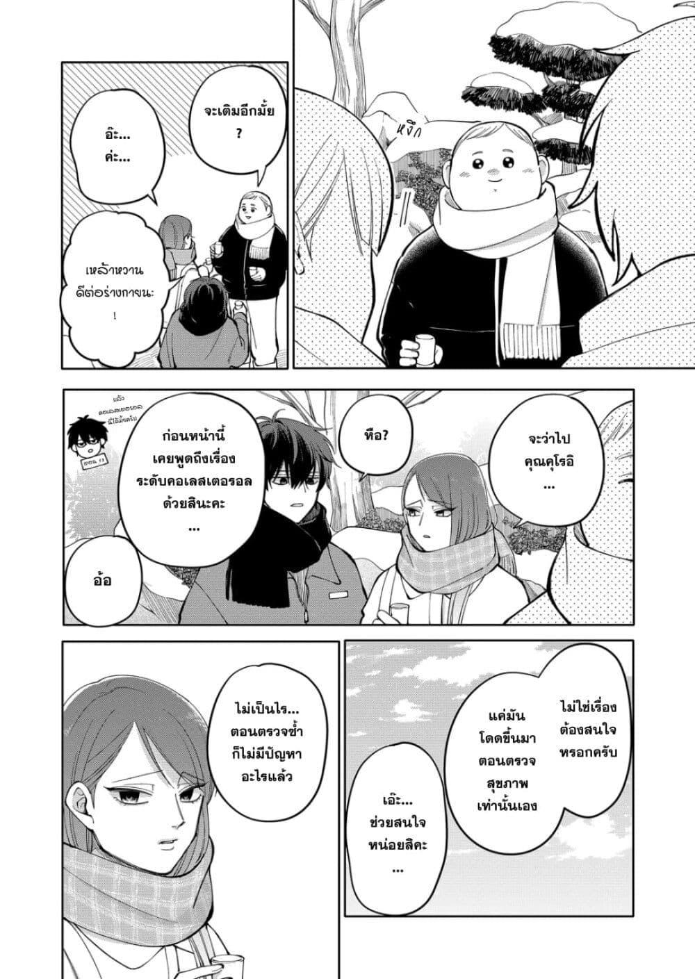 Manga-lc-com อ่านมังงะ อ่านการ์ตูน ออนไลน์ ฟรี Moriagaranai Date ตอนที่ 1 2 3 4 5 6 7 8 9 10 11 12 13 14 ฟรี ไม่มีโฆษณา Manga-lc - อ่าน มังงะ อ่าน การ์ตูน ออนไลน์ อ่านมังงะ ฟรี