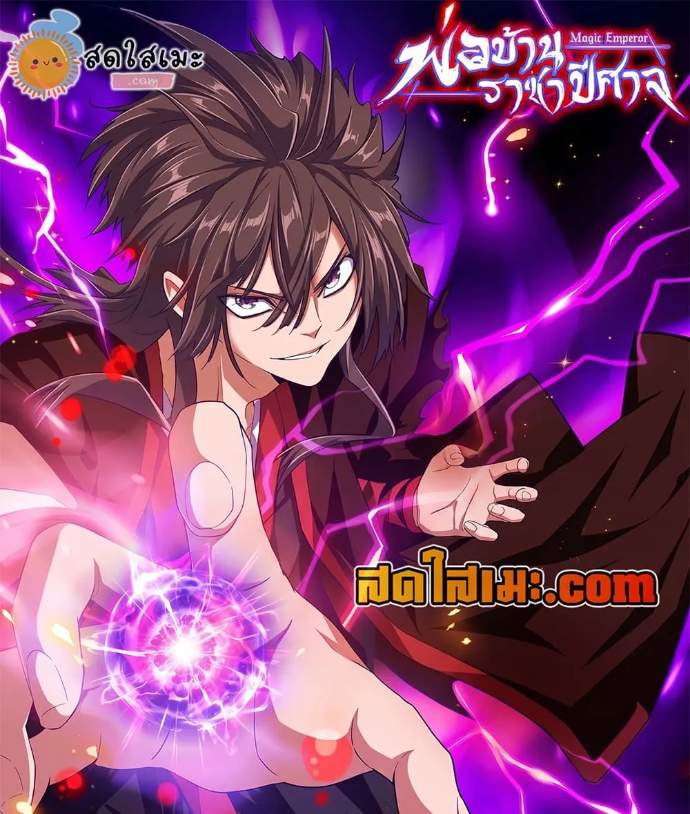 Manga-lc-com อ่านมังงะ อ่านการ์ตูน ออนไลน์ ฟรี Magic Emperor ตอนที่ 1 2 3 4 5 6 7 8 9 10 11 12 13 14 ฟรี ไม่มีโฆษณา Manga-lc - อ่าน มังงะ อ่าน การ์ตูน ออนไลน์ อ่านมังงะ ฟรี