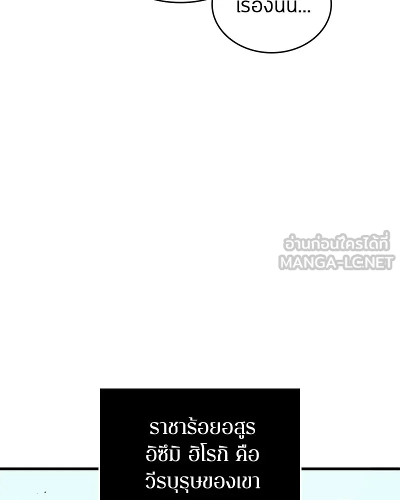 Omniscient Reader อ่านชะตาวันสิ้นโลก ตอนที่ 26 ผู้ทำลายบทละคร (1) รูปที่ 21