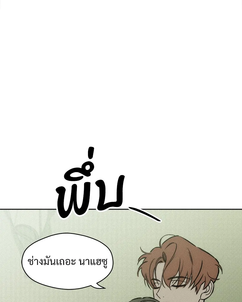บุปผารุ่มราคะ ตอนที่ 4 รูปที่ 91