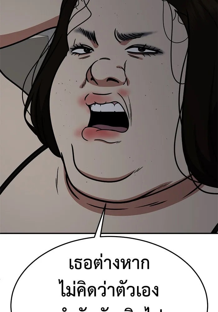 ช่วยเปลี่ยนฉันที ตอนที่ 268. ซีซัน 2 รูปที่ 74