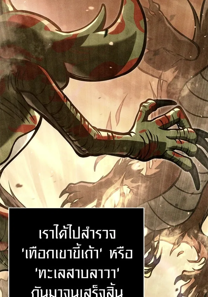 เอาชีวิตรอดในเกมฉบับคนเถื่อน ตอนที่ 134 ยาวแต่ก็แสนสั้น รูปที่ 140