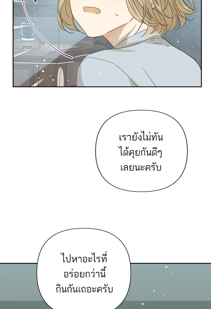 ฉันมันร้าย หรือเพราะโลกไม่น่ารัก ตอนที่ 90 รูปที่ 37