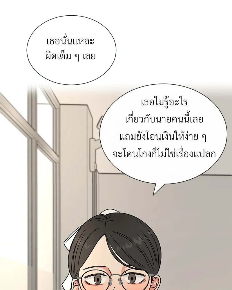 Level One Dreamersbrผู้ชนะรักนี้ต้องเป็น ตอนที่ 4 รูปที่ 10