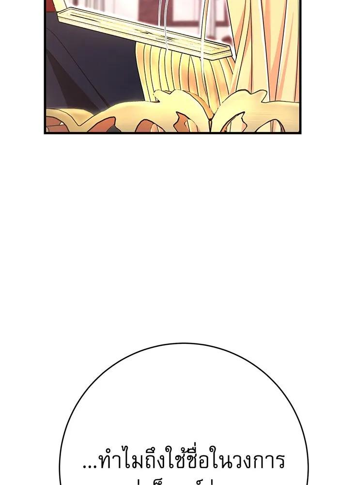 นางร้ายที่ไหนจะมีคุณธรรม ตอนที่ 94 รูปที่ 125