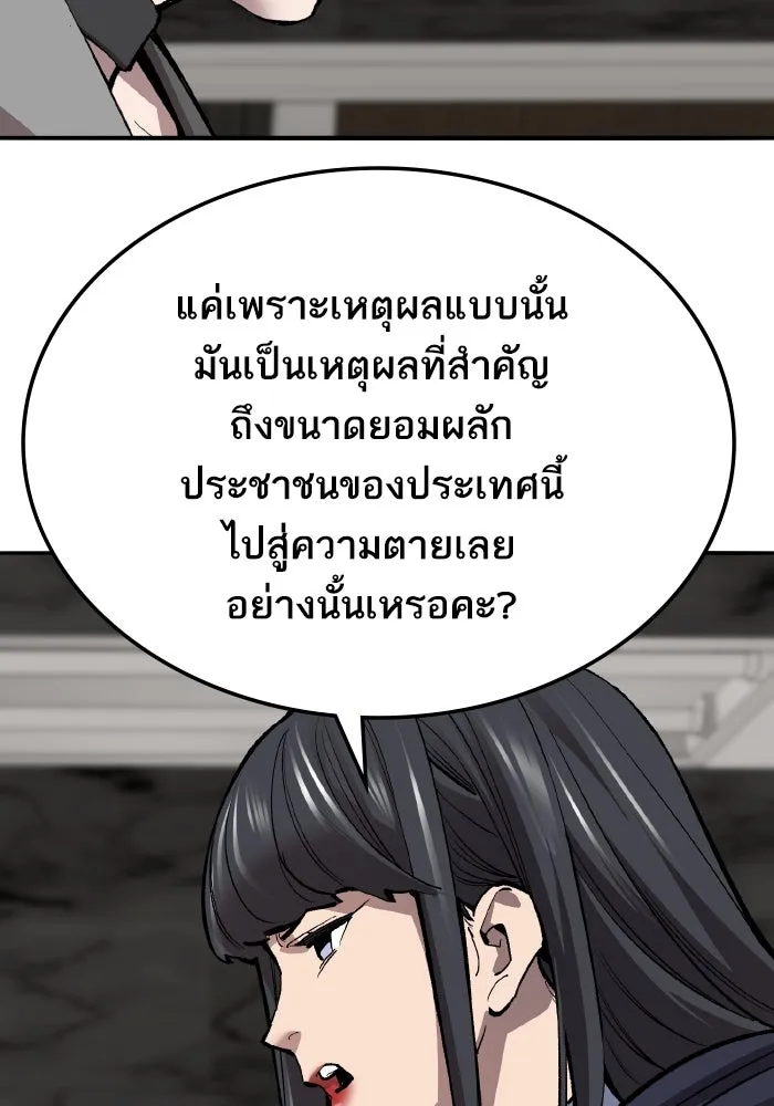 ยอดคนเลเวลทะลุ ตอนที่ 50 โลกที่ลุกเป็นไฟ (5) รูปที่ 8