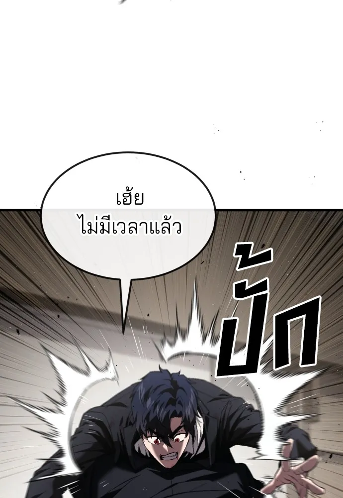 สนิมเชือดเลือดสาด ตอนที่ 21 รูปที่ 26