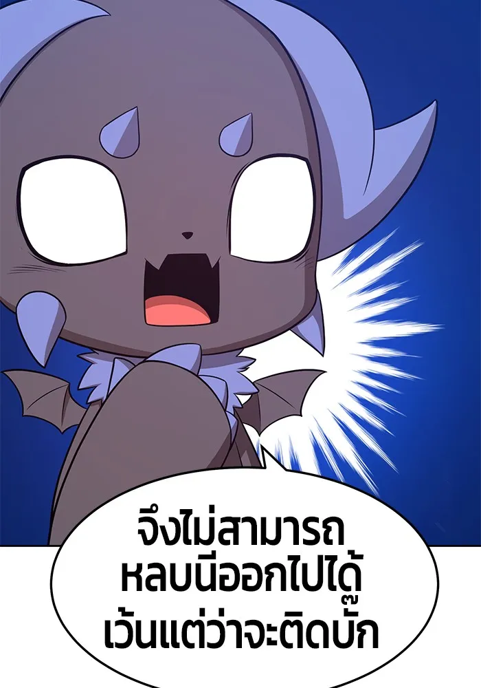 +99 ท่อนไม้พร้อมบวก ตอนที่ 13 รูปที่ 89