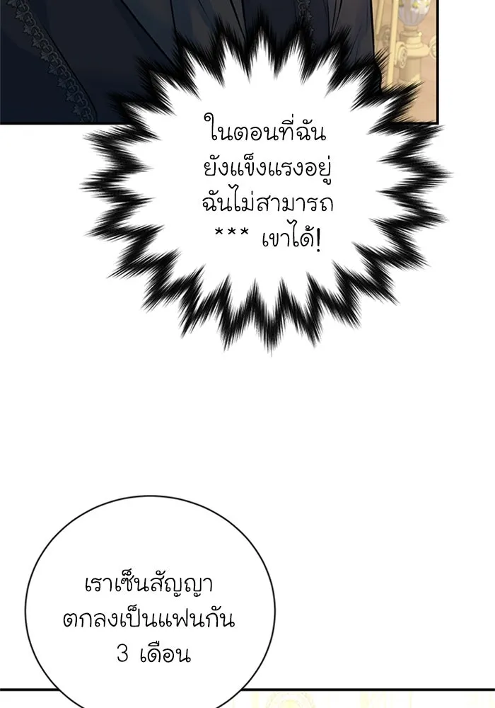 ไหนบอกว่าฉันใกล้ตาย ตอนที่ 23 รูปที่ 52