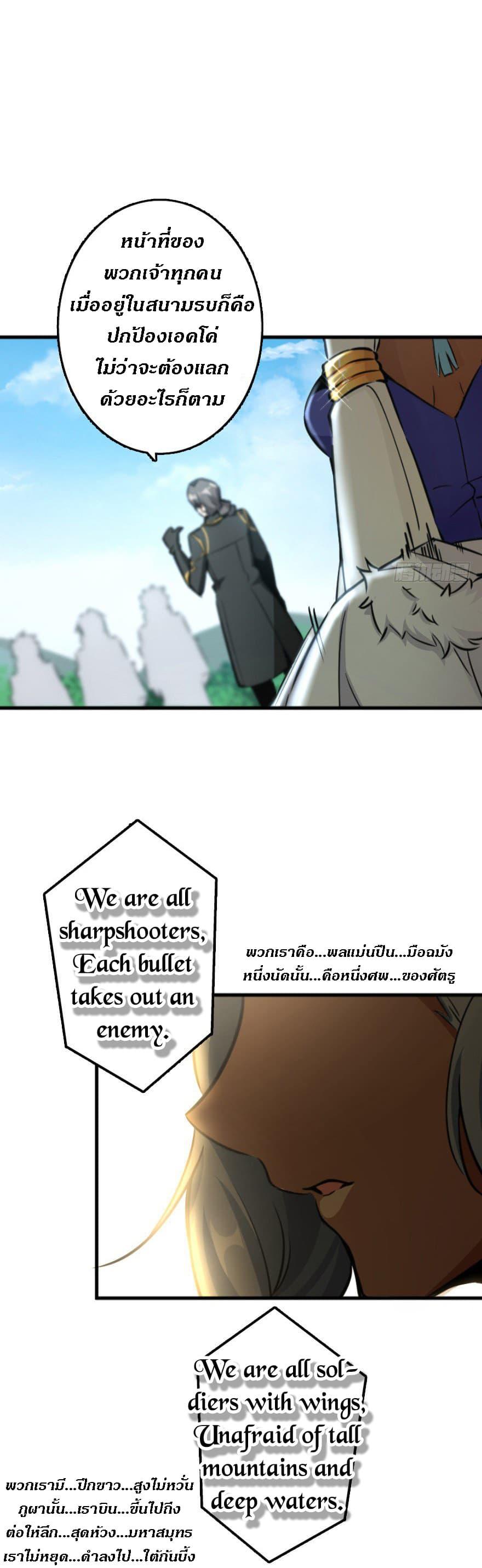 Release That Witch ตอนทื่ 79 รูปที่ 13