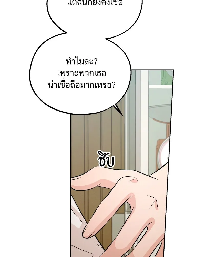 Pyramid Game เกมพีระมิด ตอนที่ 36 รูปที่ 16