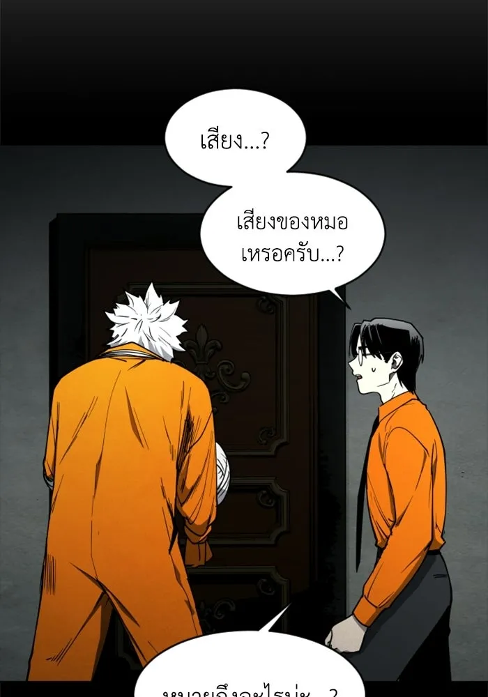 FOG LAND ตอนที่ 18 รูปที่ 70