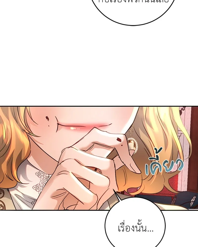 เจ้าหญิงคลั่งแห่งวังหลวง ตอนที่ 4 รูปที่ 88