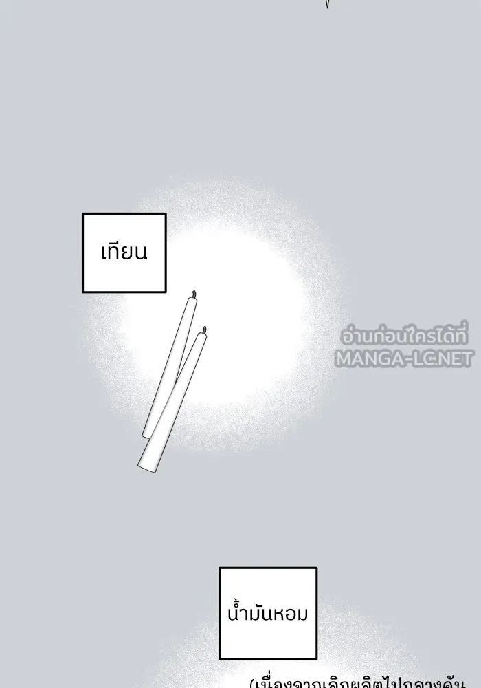 ครอบครัวสามีเห็นทีจะคลั่งรัก ตอนที่ 87 รูปที่ 3