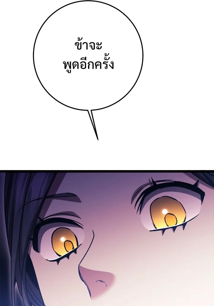 ราชินีนักบู๊ ตอนที่ 79 รูปที่ 128