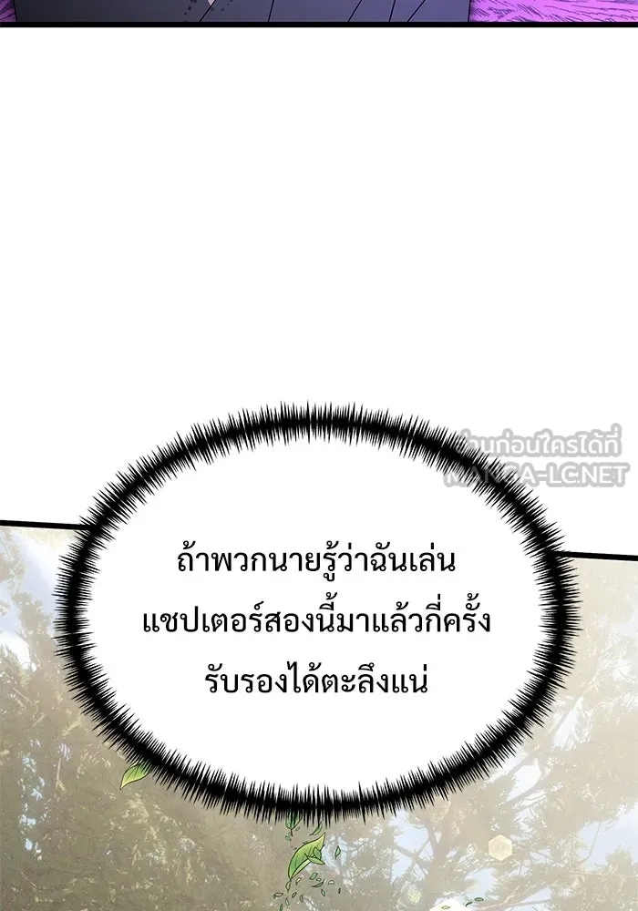อัศวินดำล่าท้าเวลา ตอนที่ 60 รูปที่ 42