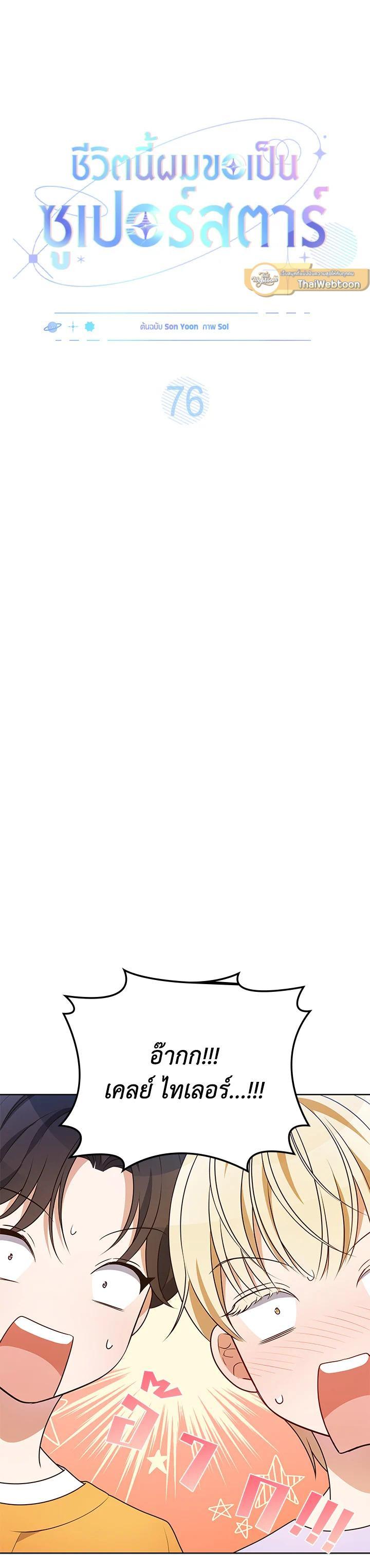 Manga-lc-com อ่านมังงะ อ่านการ์ตูน ออนไลน์ ฟรี In This Life, the Greatest Star in the Universe ตอนที่ 1 2 3 4 5 6 7 8 9 10 11 12 13 14 ฟรี ไม่มีโฆษณา Manga-lc - อ่าน มังงะ อ่าน การ์ตูน ออนไลน์ อ่านมังงะ ฟรี