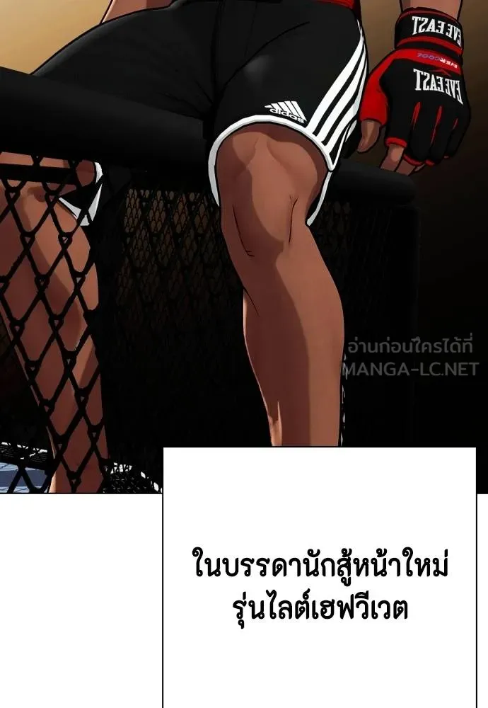 หมาหัวเน่า ตอนที่ 110 รูปที่ 129