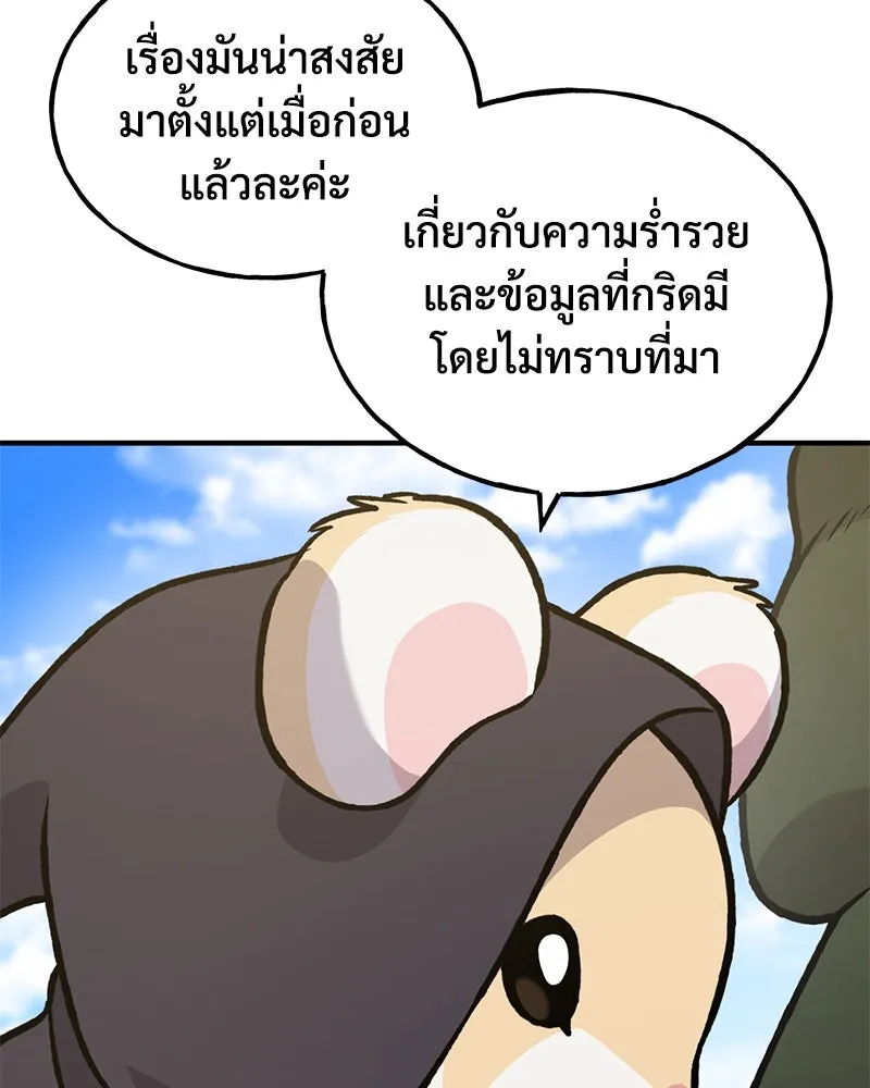 ปลูกผักพิชิตหอคอย ตอนที่ 99 รูปที่ 188