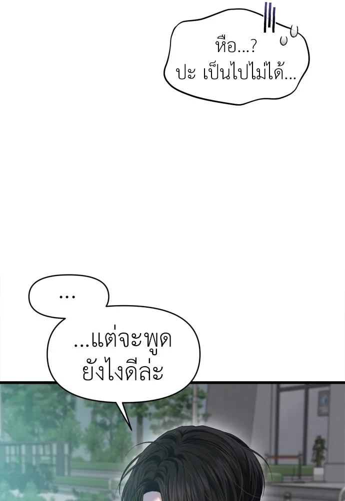 ปรารถนารักอันงดงาม ตอนที่ 66 รูปที่ 10