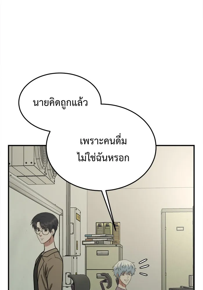 ช่วยเปลี่ยนฉันที ตอนที่ 104. ชูดูนา 4 รูปที่ 170