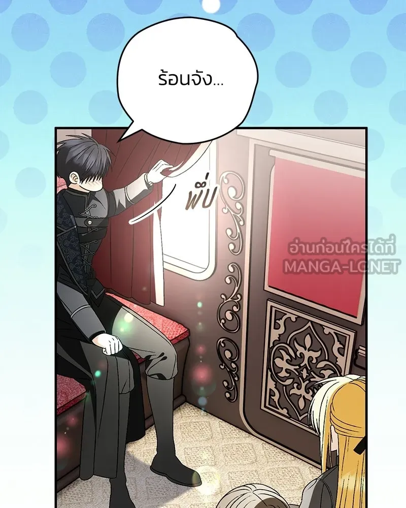 จุ๊บรัก คุณหมาป่า ตอนที่ 33 รูปที่ 93