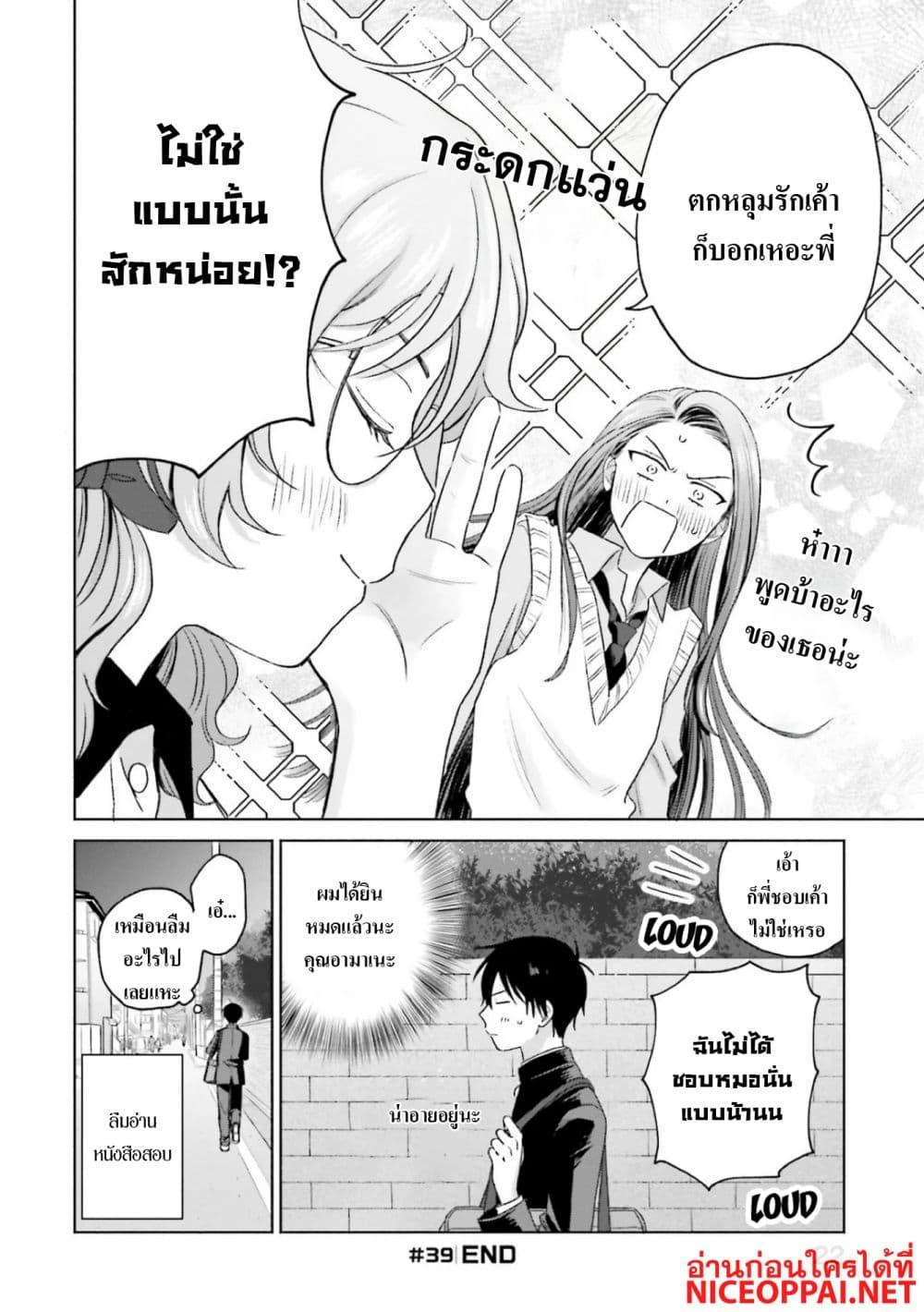 Manga-lc-com อ่านมังงะ อ่านการ์ตูน ออนไลน์ ฟรี Gal Can’t Be Kind to Otaku! ตอนที่ 1 2 3 4 5 6 7 8 9 10 11 12 13 14 ฟรี ไม่มีโฆษณา Manga-lc - อ่าน มังงะ อ่าน การ์ตูน ออนไลน์ อ่านมังงะ ฟรี