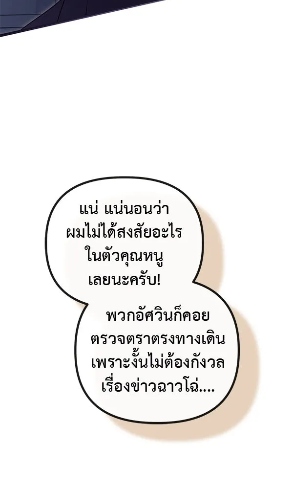 ชีวิตนี้เพื่อเธอ ตอนที่ 48 รูปที่ 59