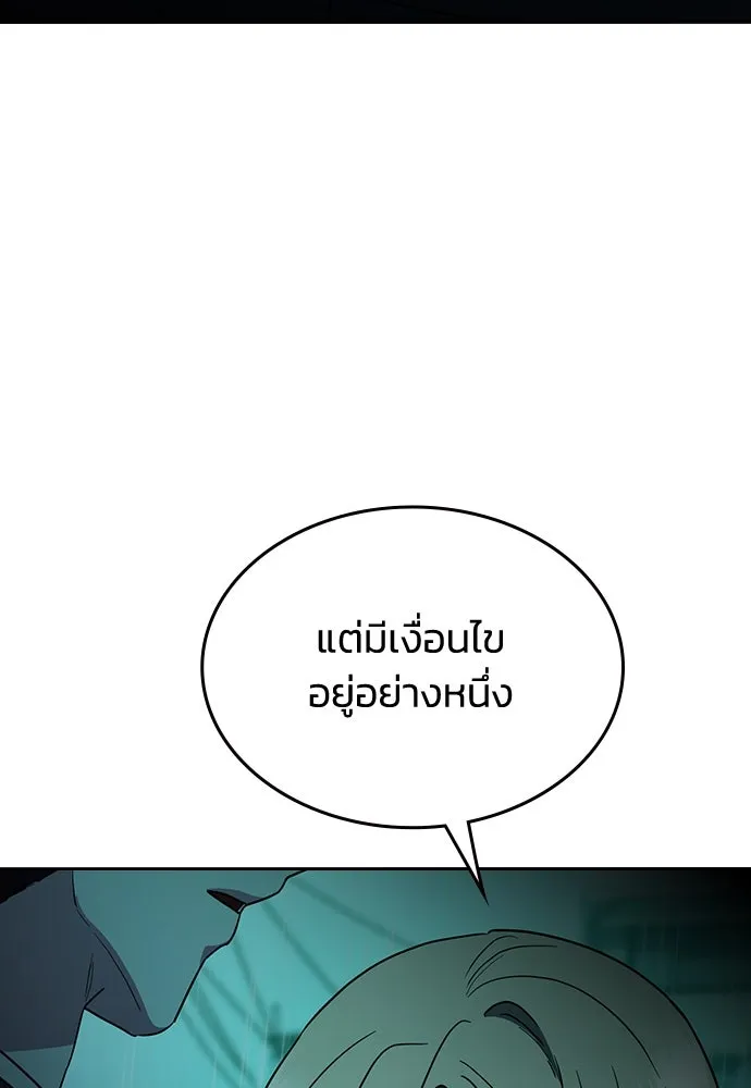 รักแล้วห้ามเลิก ตอนที่ 48 รูปที่ 74