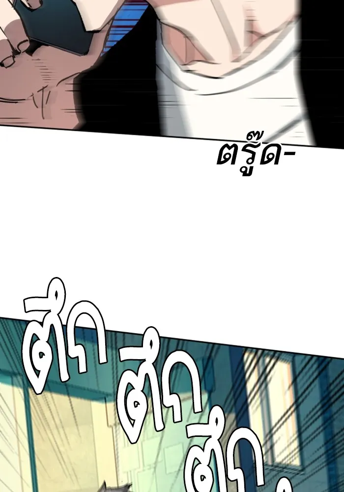 พี่ชายสายบอดี้การ์ด ตอนที่ 135 รูปที่ 37