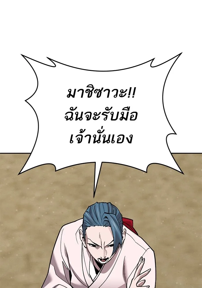 ยอดคนเลเวลทะลุ ตอนที่ 47 โลกที่ลุกเป็นไฟ (2) รูปที่ 104