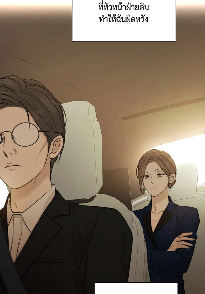 เพียงรุ่งอรุณ ตอนที่ 45 รูปที่ 26
