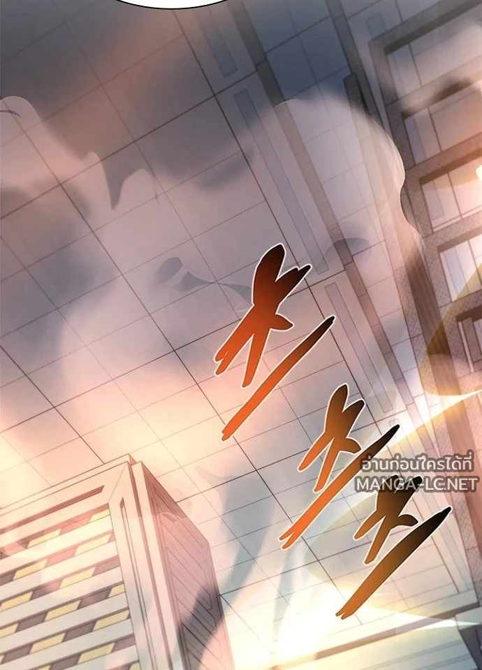 Villain to kill ตอนที่ 247 รูปที่ 2