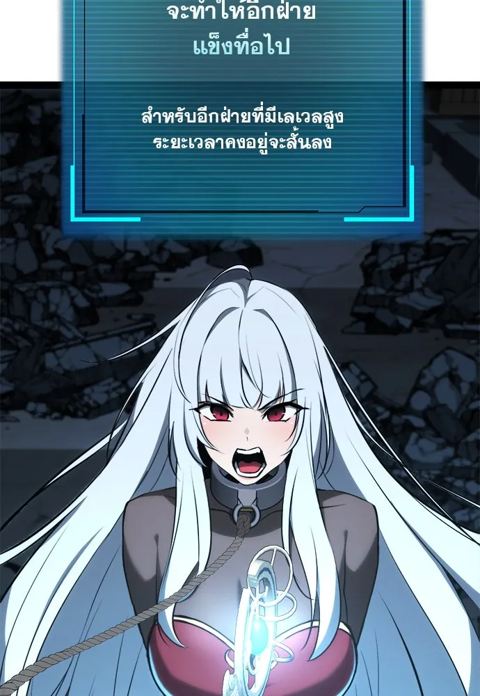 ก็อบลินเลเวล 999 ตอนที่ 10 รูปที่ 152