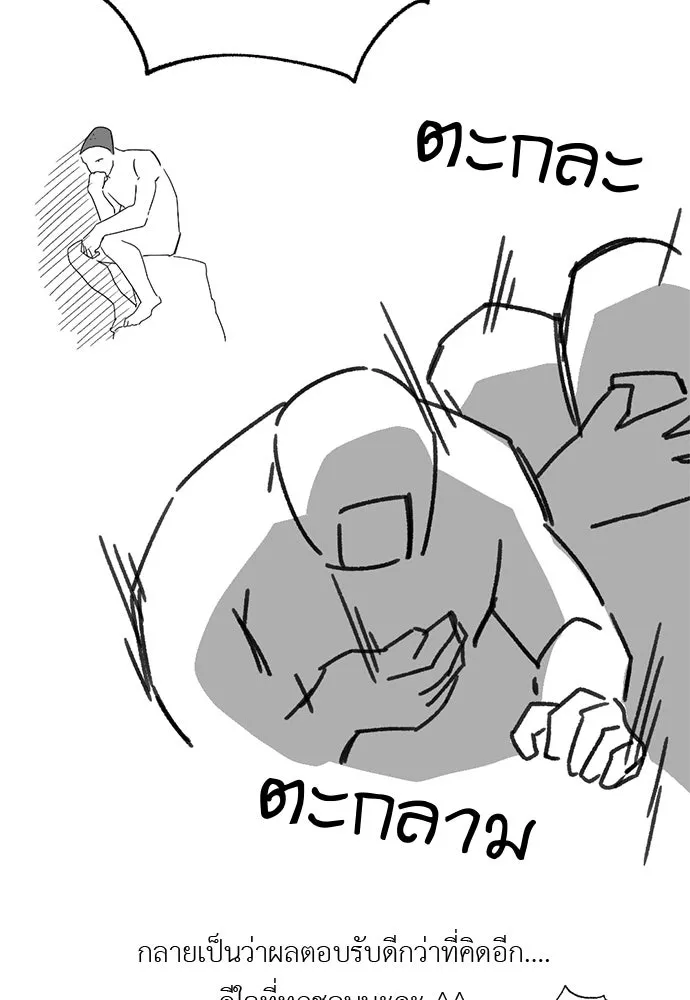 อัศวินเดลิเวอรี ตอนที่ รีวิว รูปที่ 26
